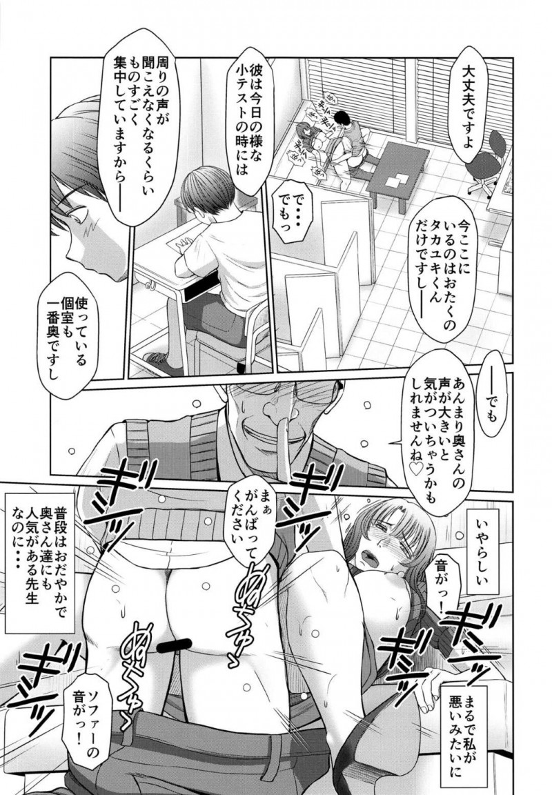 古くからの村の習慣で同じアパートの住人のおじさんたちを当番で性処理する人妻…夫と息子に内緒で近所のおじさんたちと生ハメセックスしまくり連続アクメする【千葉秀作：かげさわ村の赤い鍵】