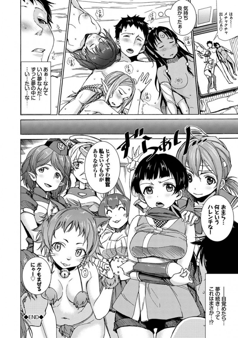 【少年漫画】大好きなキャラたちの抱き枕が本物に代わり現れた3人の美女…抱き枕の持ち主は原作通り話を合わせて主従関係を結び4P開始！美女たちのマンコを存分に堪能して全てのマンコにチンポを挿入！【来太】