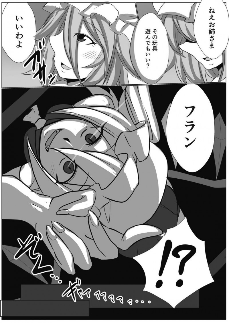 淫魔に犯されて感じまくる爆乳お姉さん…助けに入ったメイドもハメられ生ハメ中出し乱交セックスで快楽堕ち【アキカン：咲夜とパチュリー様がオナニー用に召喚した淫魔に調教されちゃう】