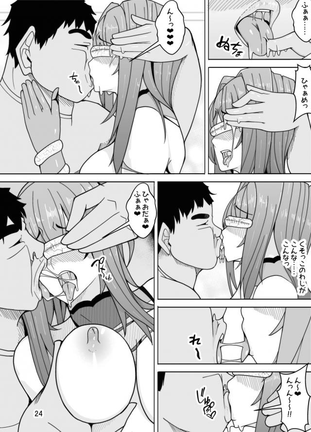 カルデア内で魔力供給が不足してそれによってマスターが女性のためサーヴァントの維持が出来なくなってしまい、キモデブ職員がスカサハ師匠を拘束してひたすら中出しセックスをして魔力供給をする！【Fate/Grand Order・エロ同人誌】