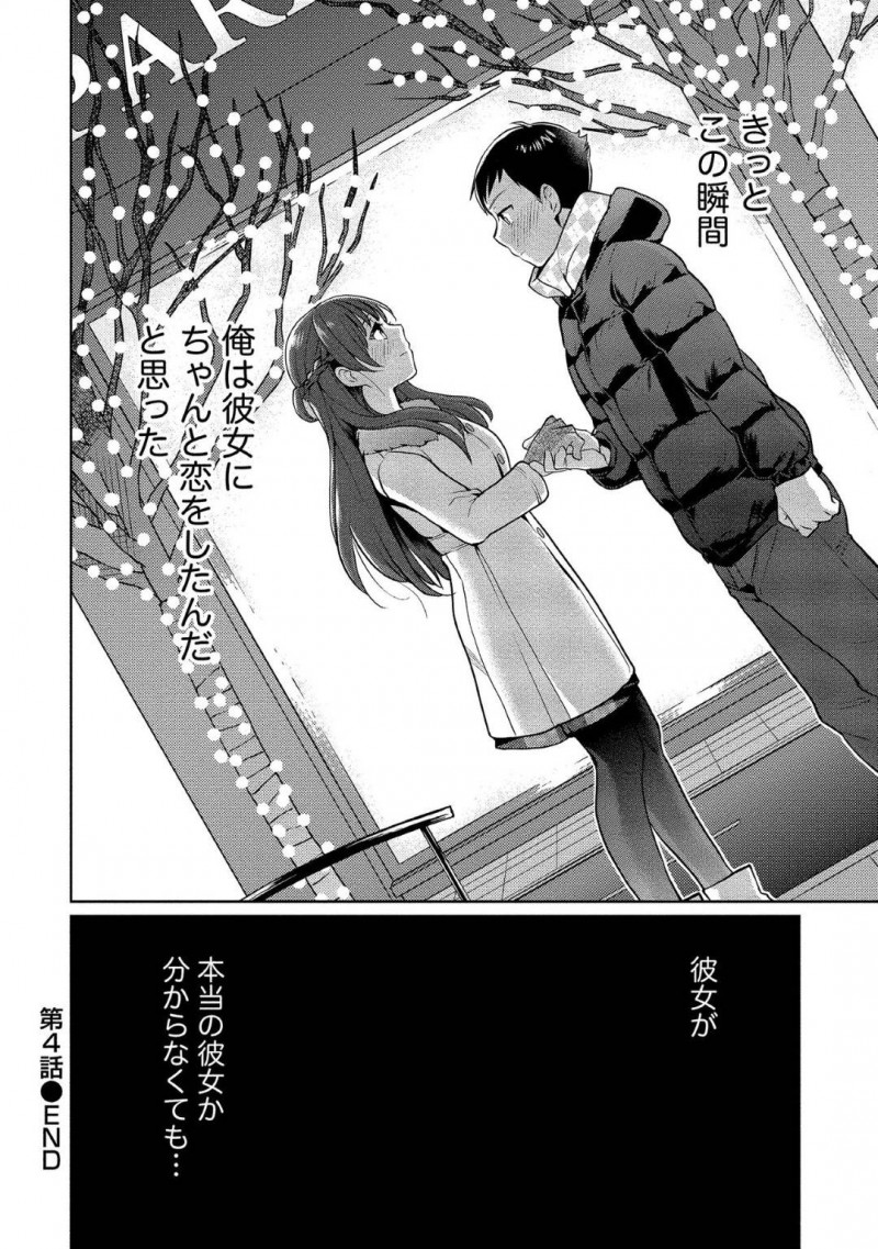 【少年漫画】記憶喪失ということを知らずに彼氏を誘惑している第2の彼女…混乱している彼氏をよそに酔いを介抱しつつフェラ！勃起したチンポを見て満足気な表情で一気に挿入！トロ顔で中出し絶頂！【サイトウヤフ】