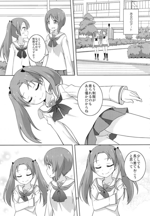 西住ちゃんのことが好きだけど素直になれない杏がついに告白するとまさかのあっさりOKだったが、意外とSだった西住ちゃんにローターで調教されるｗｗｗｗｗｗ【ガールズ＆パンツァー・エロ同人誌】