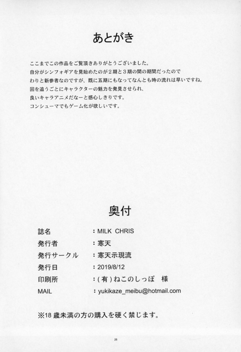 アナルバイブを付けられて調教されるJK…パイズリからの生ハメアナルセックスで中出しされてケツアクメ【寒天示現流 ：みるクリス。】