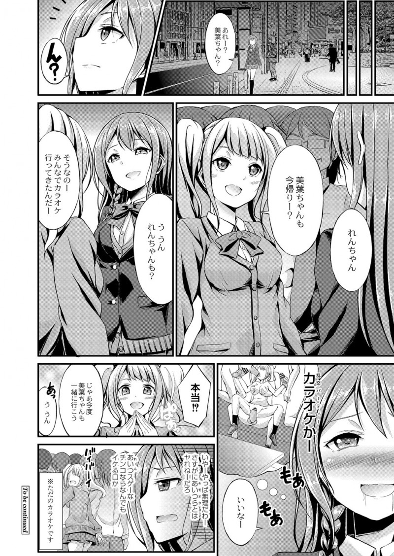 千人斬りのクソビッチな自分を双子のギャル妹になすりつけるため学校では優等生のふりをしている姉がダブルブッキングして間違えて男子を二人呼び出していてせっかくなので3Pセックスしてみたｗｗｗｗｗｗ