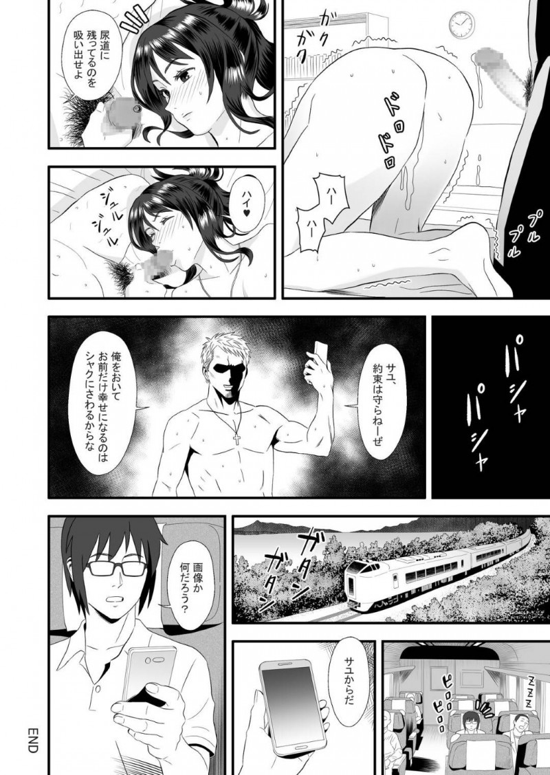 【少年漫画】童貞彼氏と経験豊富な美人彼女…彼氏が男友達との旅行中に突然訪ねてきた元彼に過去をネタに脅されセックス！アナル舐めや首絞めで感じるよう調教された彼女の身体は簡単に絶頂してしまう！【マラックマ】