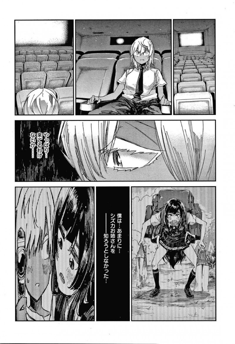 【少年漫画】河川敷で偶然会った外人の男の子に話しかけられるJK…映画をきっかけに仲良くなった2人は大人になりたい共通の思いから裸になり身体を舐め合う！フェラで射精し、次の日JKはいなくなってしまう！【蒼井ミハル】