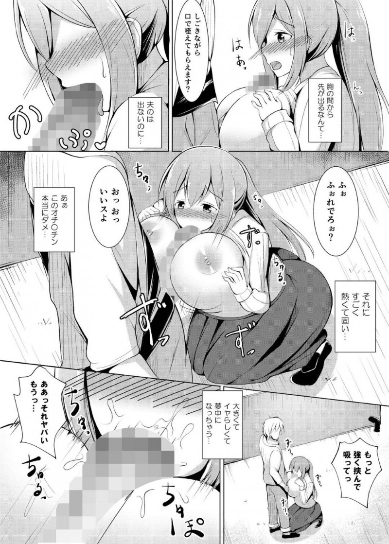 夫の単身赴任中に隣人のチャラい男子に襲われた人妻…断れずに受け入れてしまい生ハメ不倫セックスで寝取られる【しこしこ日和：いいなり人妻紗由理】