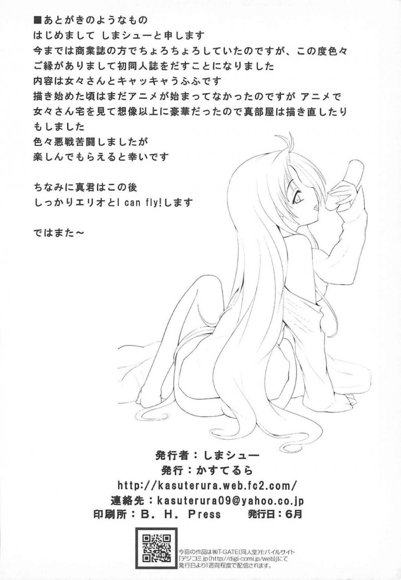甥っ子とヤりまくる淫乱美人叔母…誘惑して生ハメ中出しセックスしまくり連続アクメして童貞を奪う【かすてるら：欲情女と青春男】