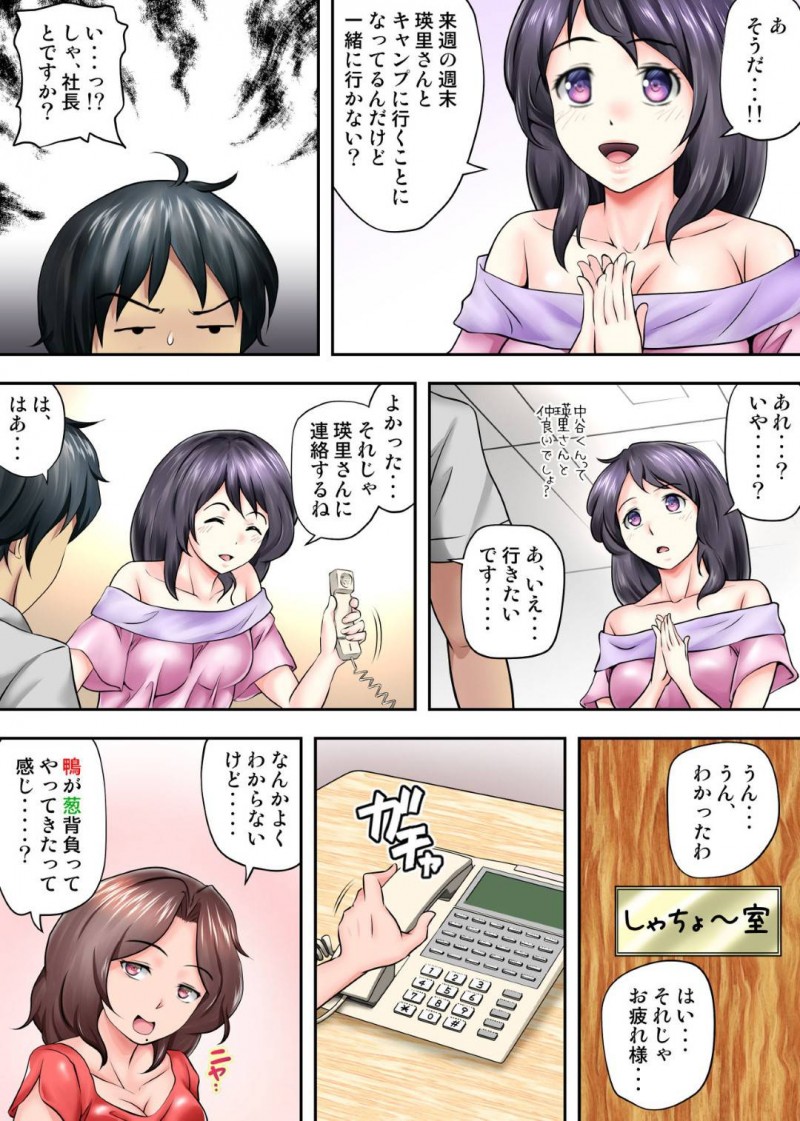 キャンプ中女社長に一役買われてテントの中で後輩男子とテントで２人きりのバツイチOL…媚薬でお互い興奮しイチャラブ生ハメセックスして結ばれる【神楽ひつじ：テントでパンパン】