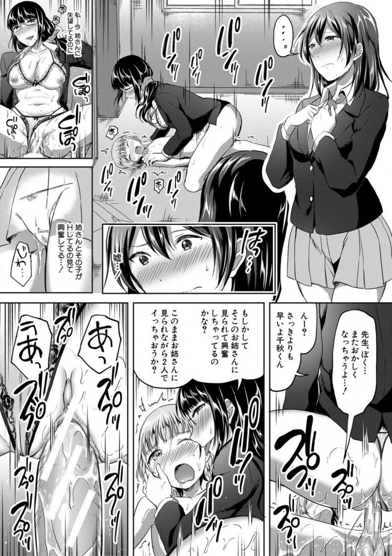 【少年漫画】ある日やって来た担任の美人女先生…ショタ生徒に校内の道案内をしてもらい資料室に入ると先生がいきなり壁ドン！ショタを虐めることが大好きな先生はオナニーをさせ動画を撮影しながら鑑賞！さらに童貞を奪う！【九栗おいも】