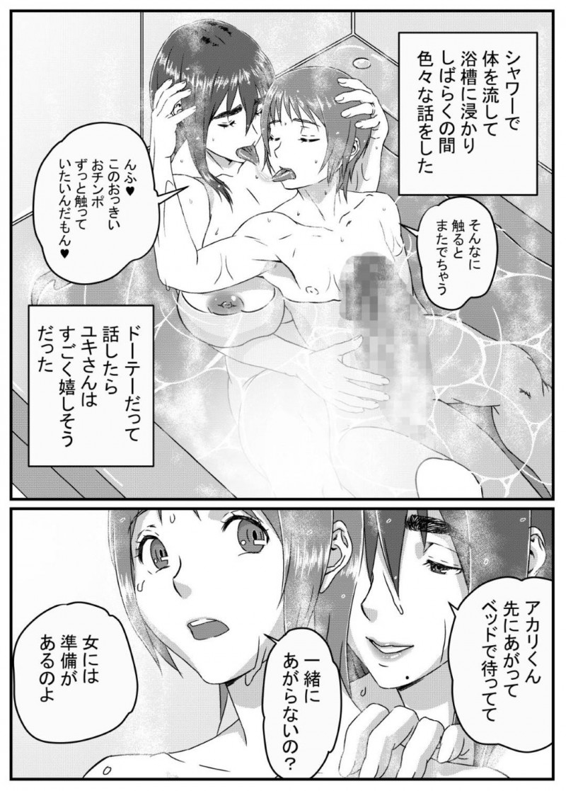 隣の童貞男の娘と浮気する欲求不満な爆乳人妻…巨大なデカマラを見せられて興奮し生ハメセックスで激しく突かれて絶頂して痙攣する【金魚の水槽：ゆきあかり〜巨根に溺れる人妻〜】