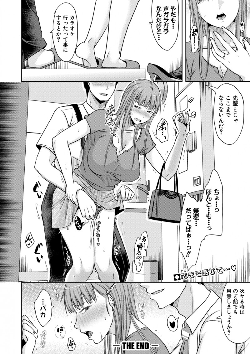 【エロ漫画】先輩の家に招待されたときに巨乳美人な奥さんに誘惑されエッチしてから奥さんとセフレになり、先輩に隠れてヤりまくっているサラリーマン!