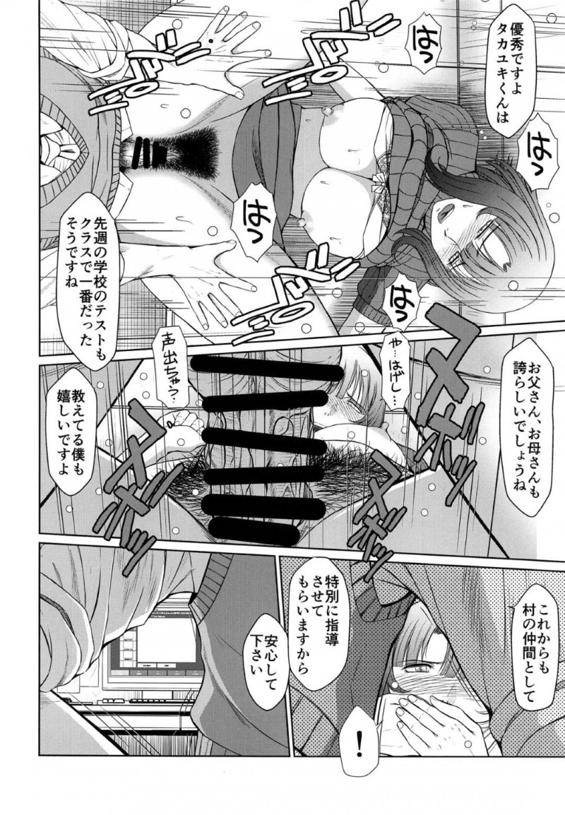 古くからの村の習慣で同じアパートの住人のおじさんたちを当番で性処理する人妻…夫と息子に内緒で近所のおじさんたちと生ハメセックスしまくり連続アクメする【千葉秀作：かげさわ村の赤い鍵】