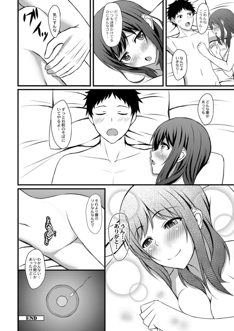 幼なじみが実はサキュバスで変身した姿をなおすには精液を摂取すればいいと母親に言われ、その日から幼なじみにフェラをさせてもらいはじめついに中出し初体験してタガが外れる二人！