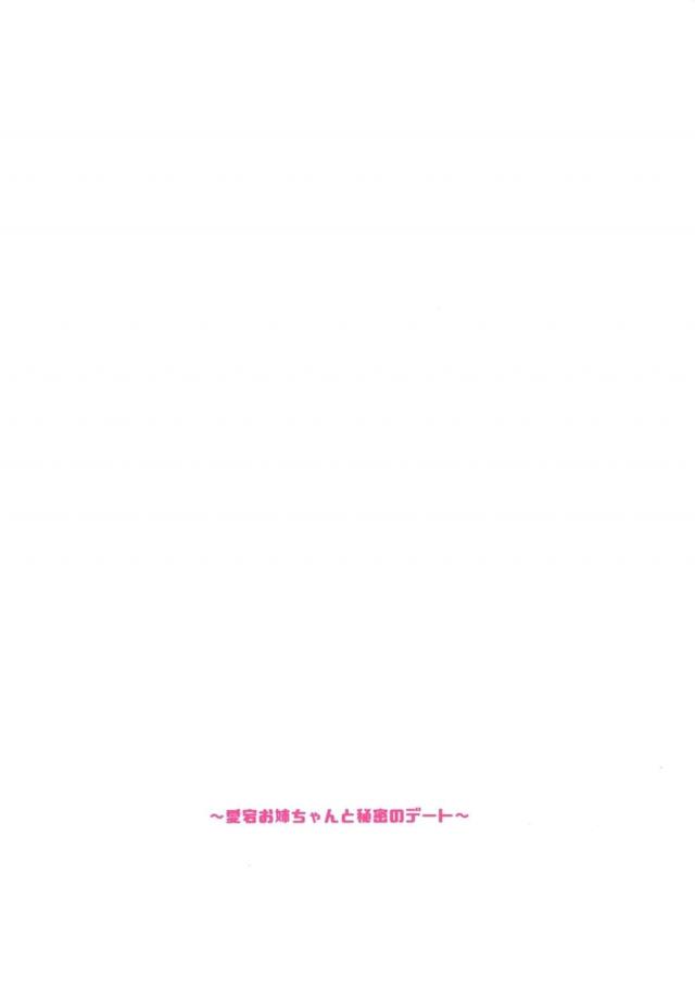 高雄が義弟とセックスしてるのを見てしまった愛宕が、高雄が遠征で一週間でかけている間に可愛い義弟を寝取ってしまう！【艦隊これくしょん -艦これ-・エロ同人誌】