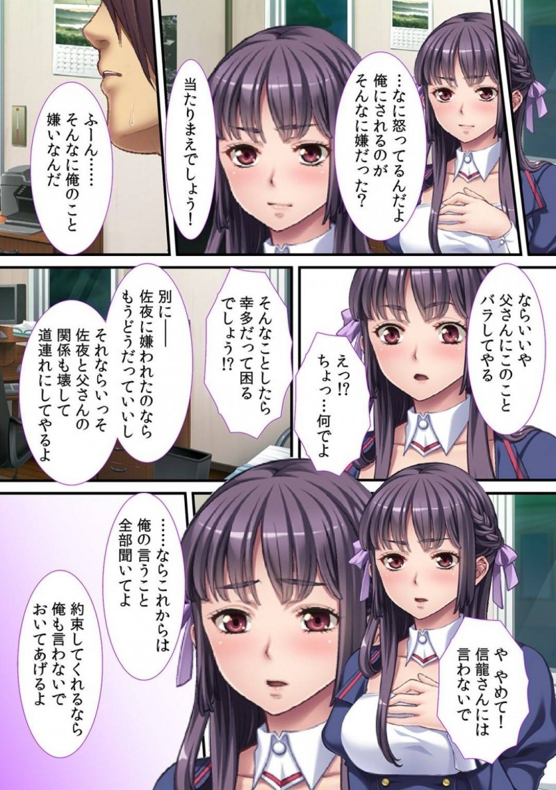 【少年漫画】毎朝幼馴染を起こしに来てくれる美女JK…ある晩トイレに行こうとするとJKと幼馴染の父がセックスしていた！名前で呼び合い激しく求めあう場面を見て動揺する幼馴染！見られているとは知らずJKは絶頂潮吹き！【Red.D】