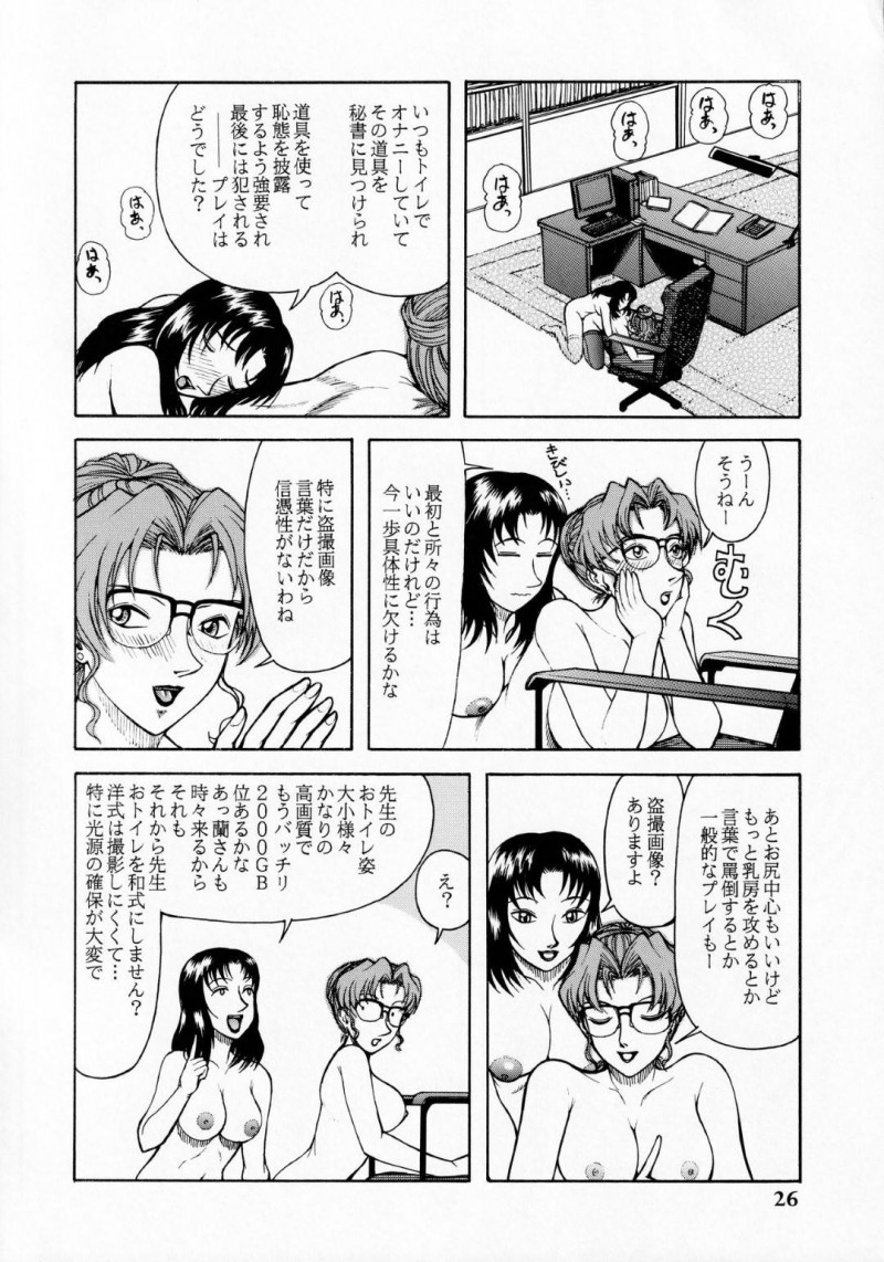 助手の女にアナルバイブでオナニーしていることがバレた人妻弁護士…目の前でアナニーさせられふたなりちんぽにアナルを掘られてイッてしまう【吉祥寺北四郎：妃英理の尻】