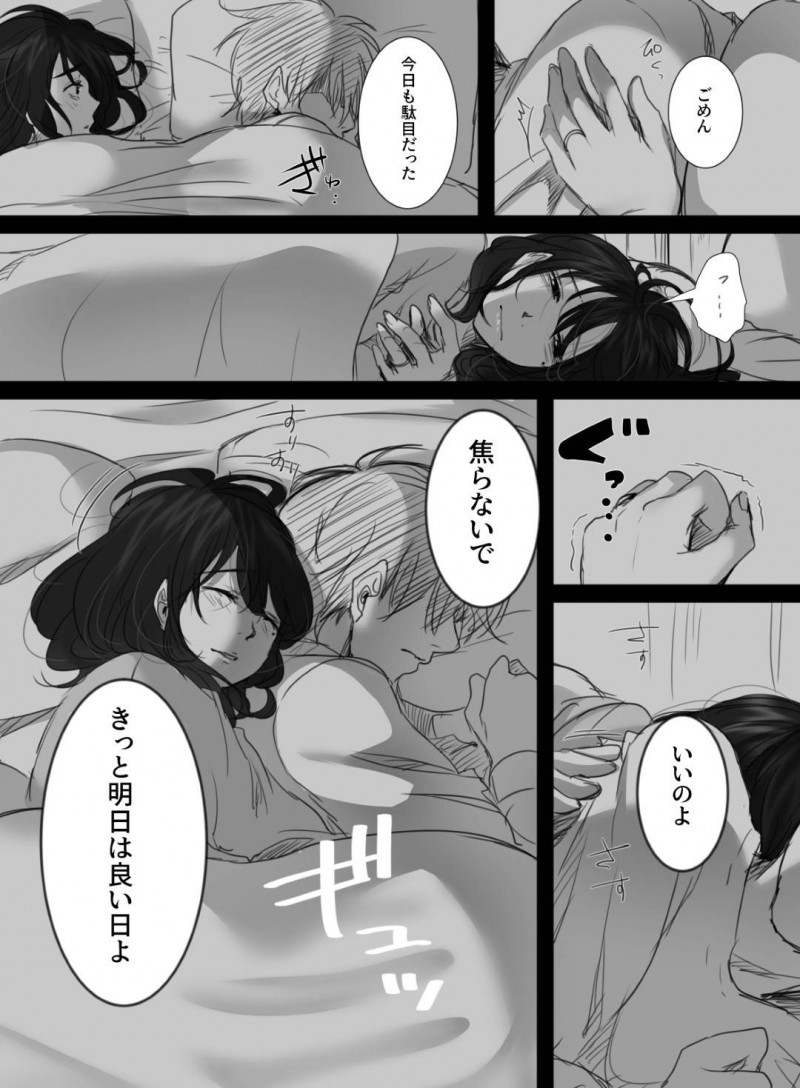解雇された夫のためにコンビニの店長に勤務時間を増やす交渉をする人妻…お金に釣られて退勤後毎回15分セクハラされて感じまくり生ハメ不倫セックスでイッてしまう【こくだかや：15分の残業】