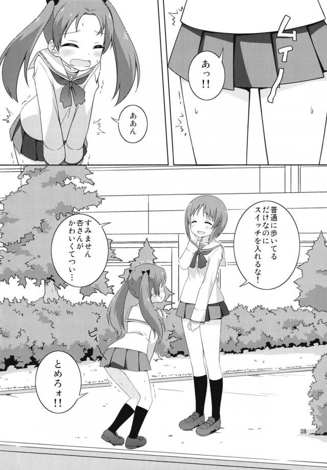 西住ちゃんのことが好きだけど素直になれない杏がついに告白するとまさかのあっさりOKだったが、意外とSだった西住ちゃんにローターで調教されるｗｗｗｗｗｗ【ガールズ＆パンツァー・エロ同人誌】