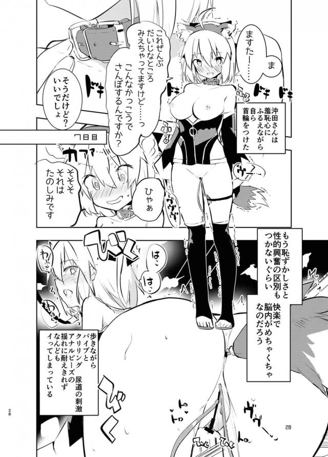 天才美少女剣士といえども連戦が続いて魔力が落ちてしまった沖田さんに魔力供給をするために、ついに沖田さんの処女マンコに中出しセックスするマスター！【Fate/Grand Order・エロ同人誌】
