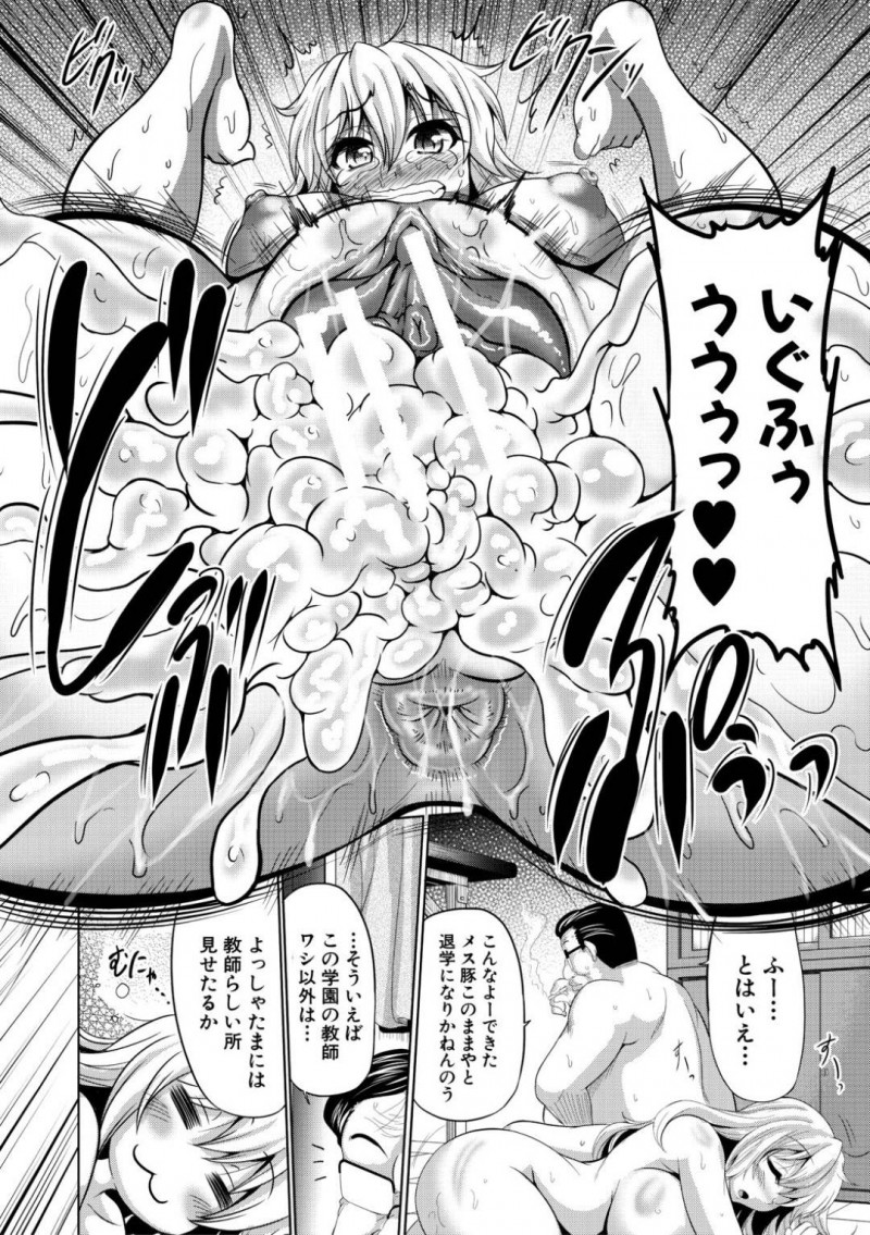 【少年漫画】漫画のような点数ばかり取り生活指導室へ呼び出された巨乳JK…しかし生活指導はこのJKにも調教済みだった！マンコかアナルどちらにチンポが入っているか問題を出し最後はアナルに射精！【わらしべ】