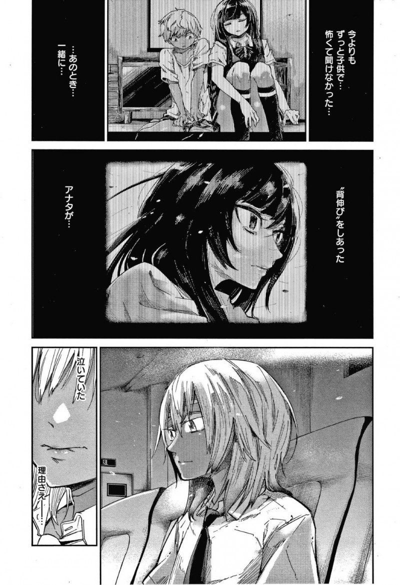 【少年漫画】河川敷で偶然会った外人の男の子に話しかけられるJK…映画をきっかけに仲良くなった2人は大人になりたい共通の思いから裸になり身体を舐め合う！フェラで射精し、次の日JKはいなくなってしまう！【蒼井ミハル】