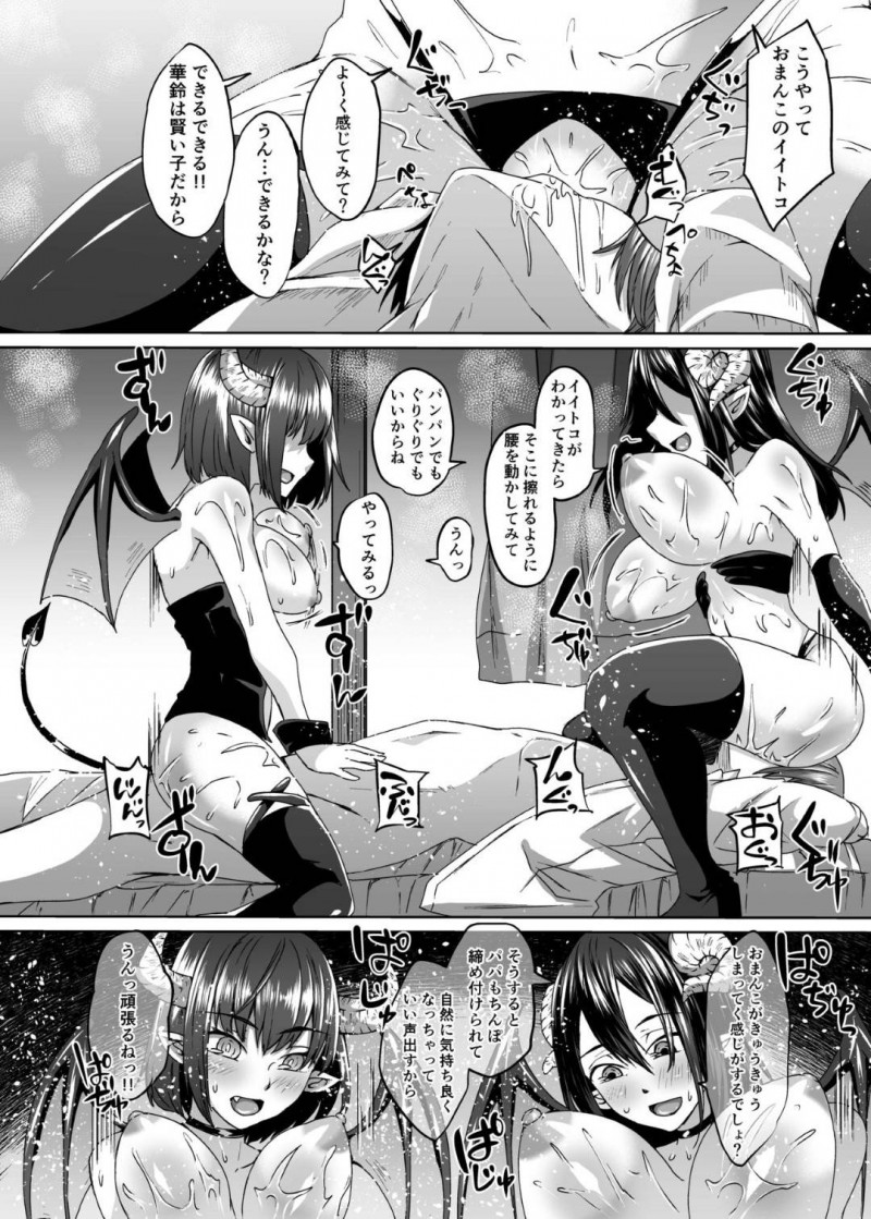 病で亡くなったあと悲しむ夫の元にサキュバスとなって再び現れた妻…拘束して逆レイプし駆けつけた娘も殺してサキュバスにしたあと生ハメ３Pセックスで精液を搾り取る【白蛟会：亡くなった妻がサキュバスになって帰ってきた。】