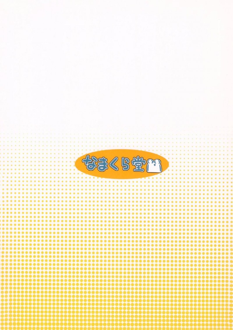 プロデューサーに媚薬を飲ませようとして間違って自分が飲んでしまった爆乳アイドル…おっぱいを揉ませて母乳を吐き散らし生ハメ中出しセックスでイキまくる【なまくら堂:可憐に大胆!】