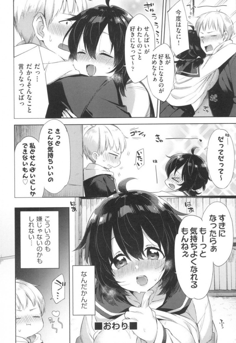 【少年漫画】校内でしゃがみ込んでいたロリ系JK…なんと好奇心でマンコにローターを入れてイっていた！心配して声を掛けた男子生徒をあの手この手で誘惑して欲しかったチンポを挿入！ローターも使って絶頂中出しセックス！【冬みかん】