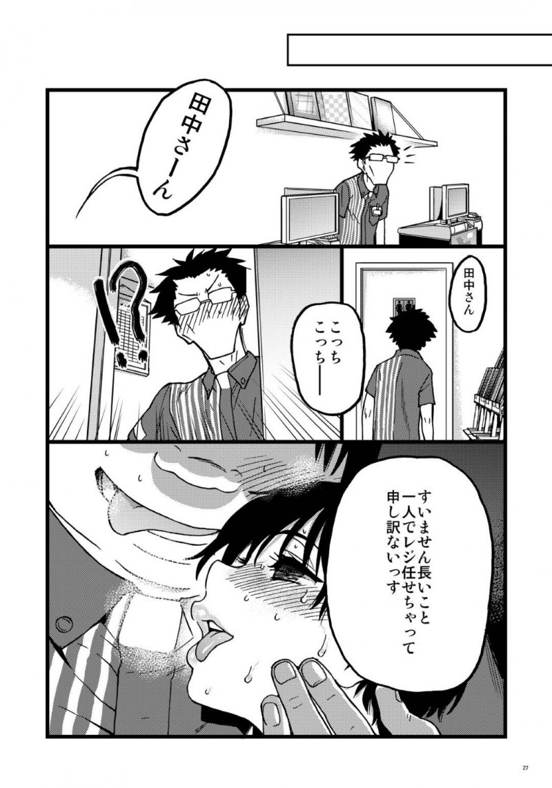 バイト先のキモデブ同僚に催眠をかけられて犯される人妻…トイレの個室で生ハメ中出しレイプされてアクメしまくり肉便器堕ち【師走の翁：人妻催眠コンビニ肉便器 後編】
