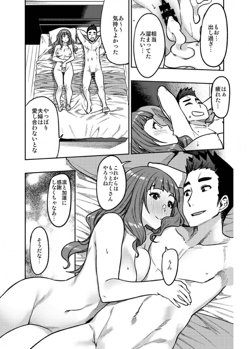 子育てでなかなか夫とセックスするタイミングが無く欲求不満な人妻…友達に子供を預かってもらいエロ下着で夫を迎えて久々のイチャラブ生ハメ中出しセックス【緑色みかん：奈緒さん（30）】