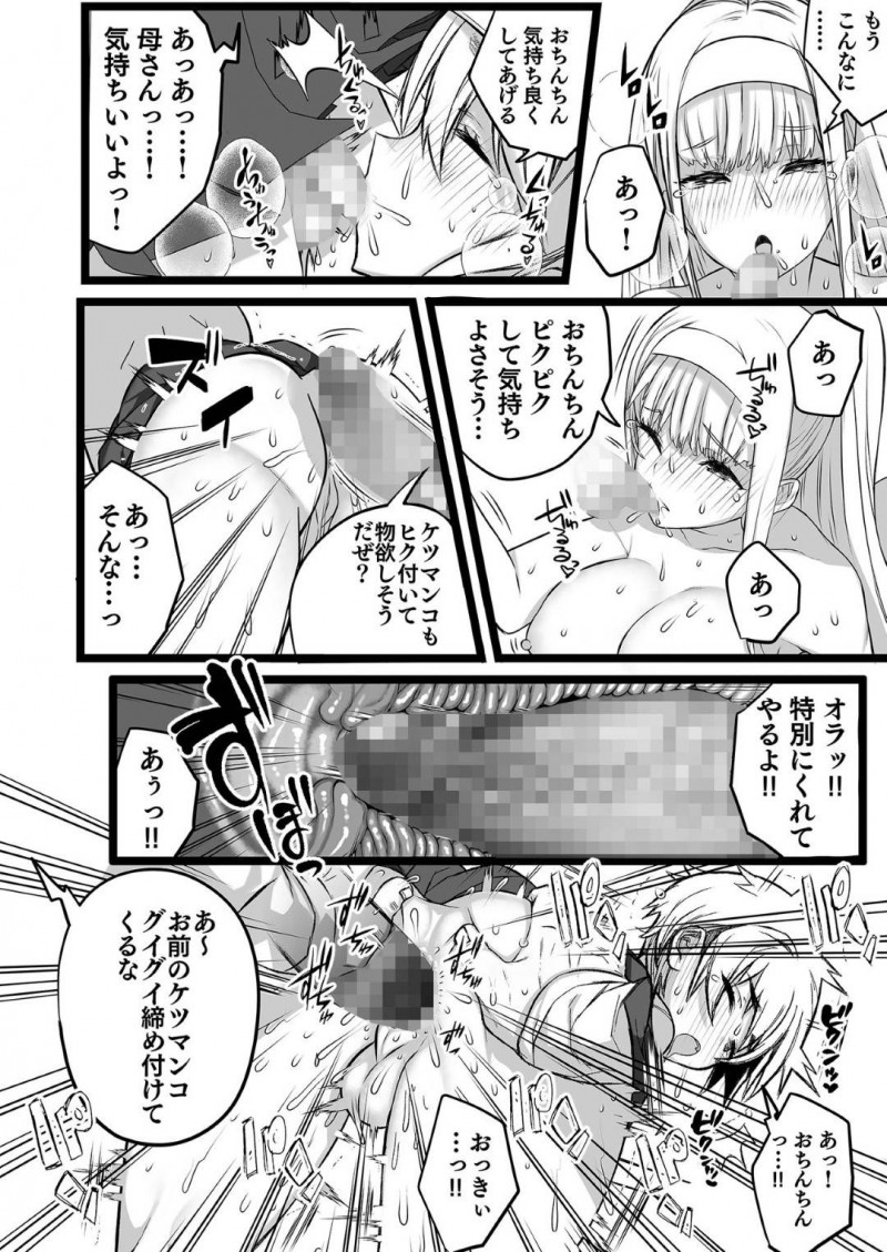 昔ビッチだったことをバラすと脅され男たちに犯される人妻…ショタ息子も男の娘に開発されて犯され生ハメ調教セックスで親子一緒に肉便器堕ち【ママルダシア：僕とママの姫ゴト】