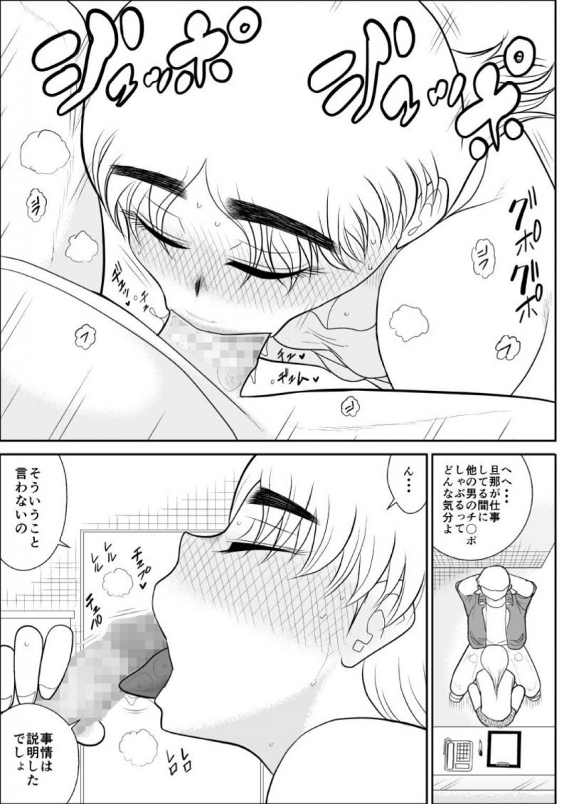 女を襲う悪の管理人をセックスして退治するおっとり人妻熟女…誘惑して毎日生ハメ不倫セックスしまくり精液を搾り取る【FAKE An：人妻ハンターオクサマリン】