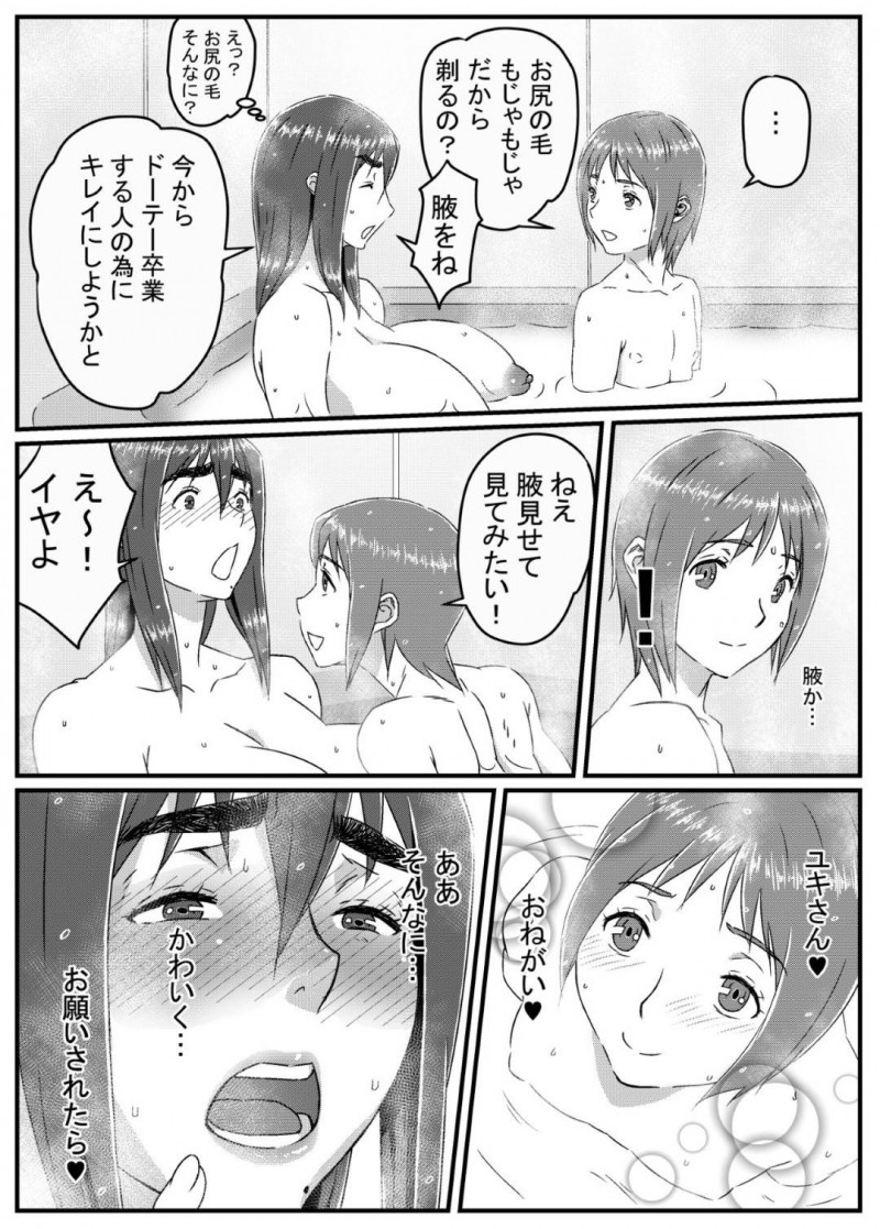 隣の童貞男の娘と浮気する欲求不満な爆乳人妻…巨大なデカマラを見せられて興奮し生ハメセックスで激しく突かれて絶頂して痙攣する【金魚の水槽：ゆきあかり〜巨根に溺れる人妻〜】
