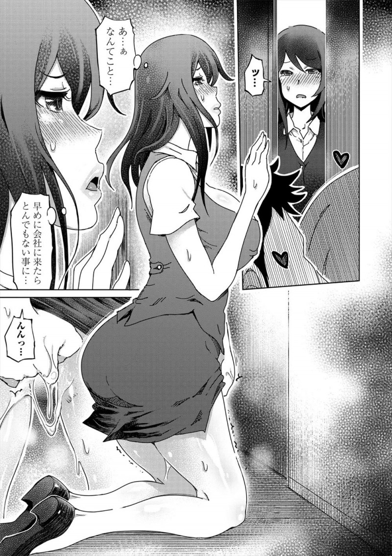 【エロ漫画】仮眠室で寝ていたら経理の地味だけど美人なメガネOLが逆レイプしてきて、後日また襲いかかってきた彼女を盗撮して中出しレイプでおしおきしたった！