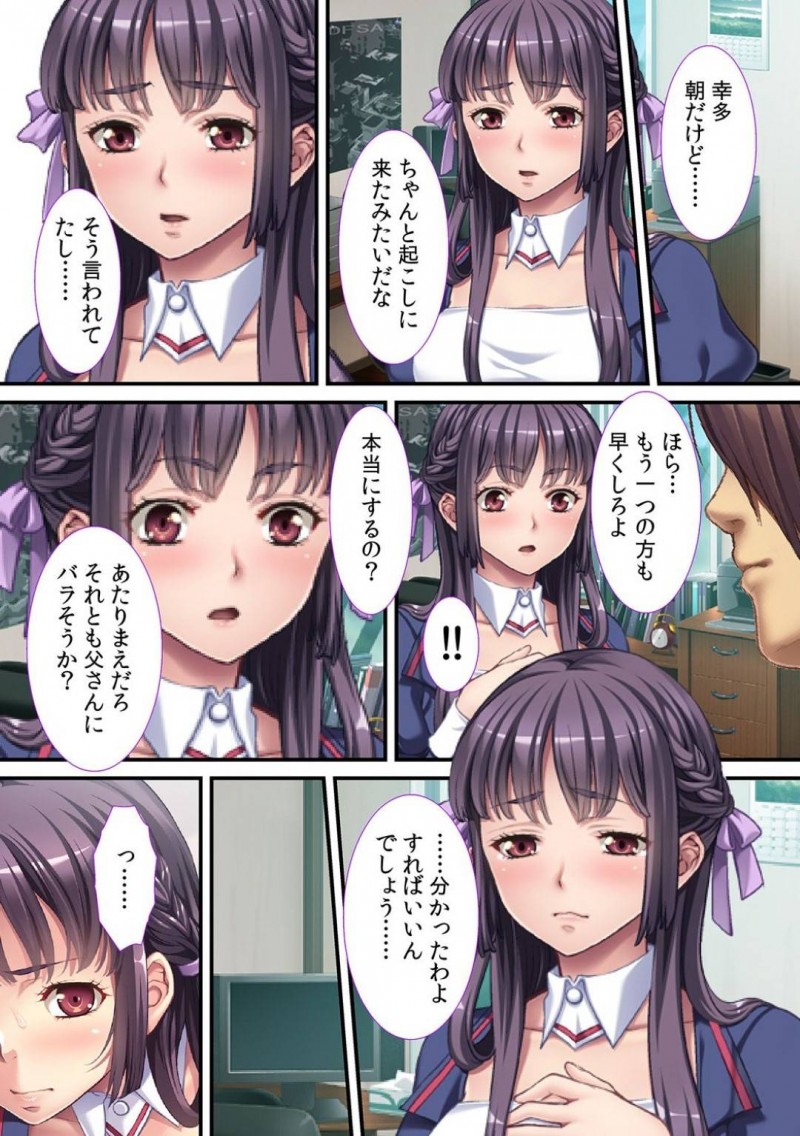 【少年漫画】毎朝幼馴染を起こしに来てくれる美女JK…ある晩トイレに行こうとするとJKと幼馴染の父がセックスしていた！名前で呼び合い激しく求めあう場面を見て動揺する幼馴染！見られているとは知らずJKは絶頂潮吹き！【Red.D】