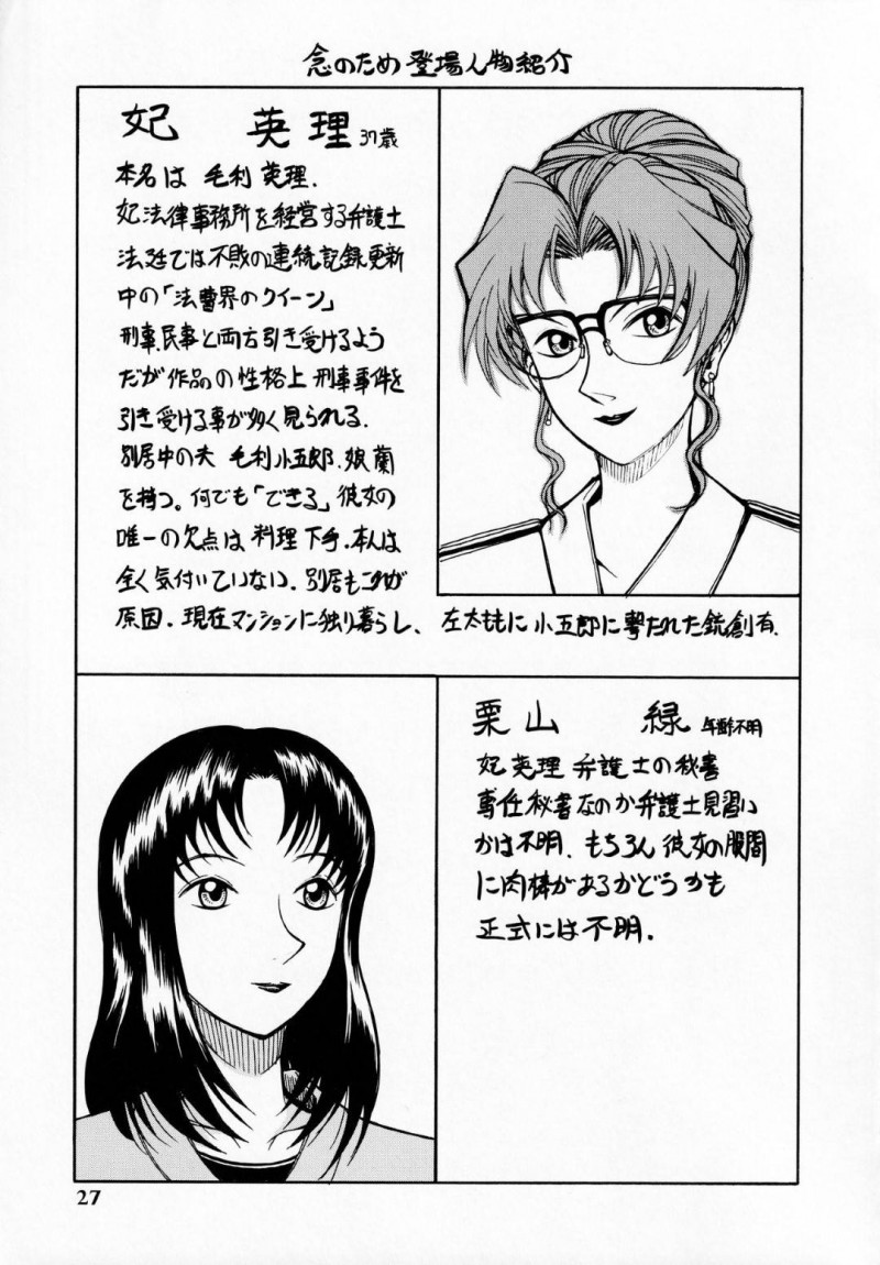 助手の女にアナルバイブでオナニーしていることがバレた人妻弁護士…目の前でアナニーさせられふたなりちんぽにアナルを掘られてイッてしまう【吉祥寺北四郎：妃英理の尻】
