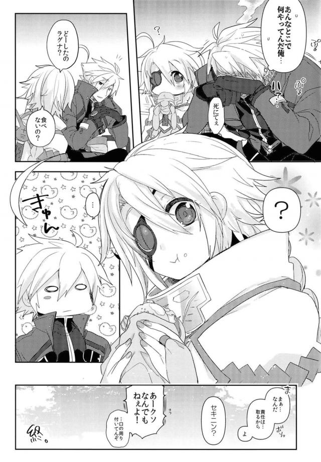 巨乳魔法をかけられて巨乳を追い求めるようになってしまったラグナがなんとか理性を保っていたが、ν-13が目の前に現れ理性が吹っ飛び服をビリビリに破いて中出しレイプしてしまう!【BLAZBLUE・エロ同人誌】