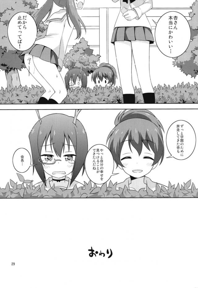 西住ちゃんのことが好きだけど素直になれない杏がついに告白するとまさかのあっさりOKだったが、意外とSだった西住ちゃんにローターで調教されるｗｗｗｗｗｗ【ガールズ＆パンツァー・エロ同人誌】