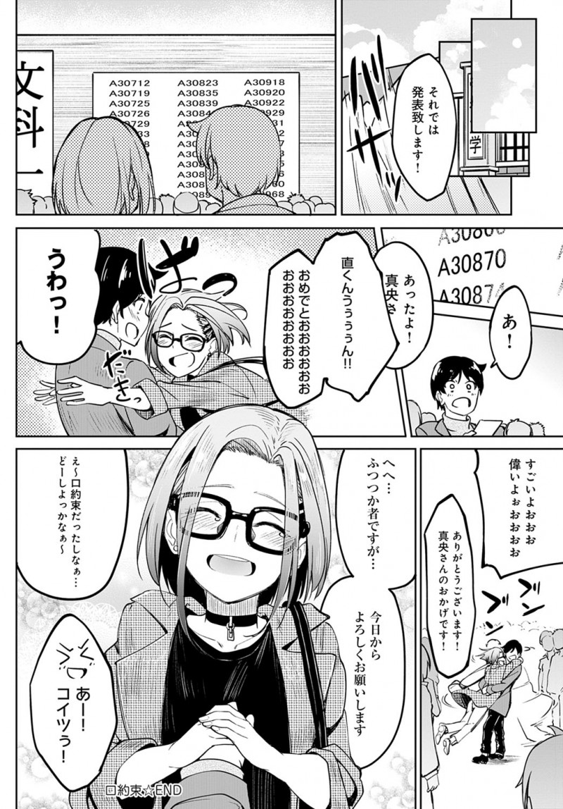 マセガキ生徒にテストで90点以上とれたらキスさせてやると言ってしまった美人家庭教師が思春期の男子のエロパワーを侮り、それ以来90点以上を取り続ける生徒に自分好みのキスを覚えられついに中出しセックスまでして童貞を卒業させてあげた！