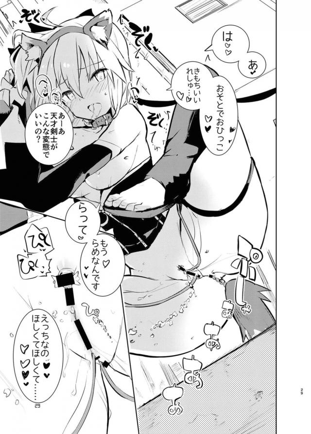 天才美少女剣士といえども連戦が続いて魔力が落ちてしまった沖田さんに魔力供給をするために、ついに沖田さんの処女マンコに中出しセックスするマスター！【Fate/Grand Order・エロ同人誌】