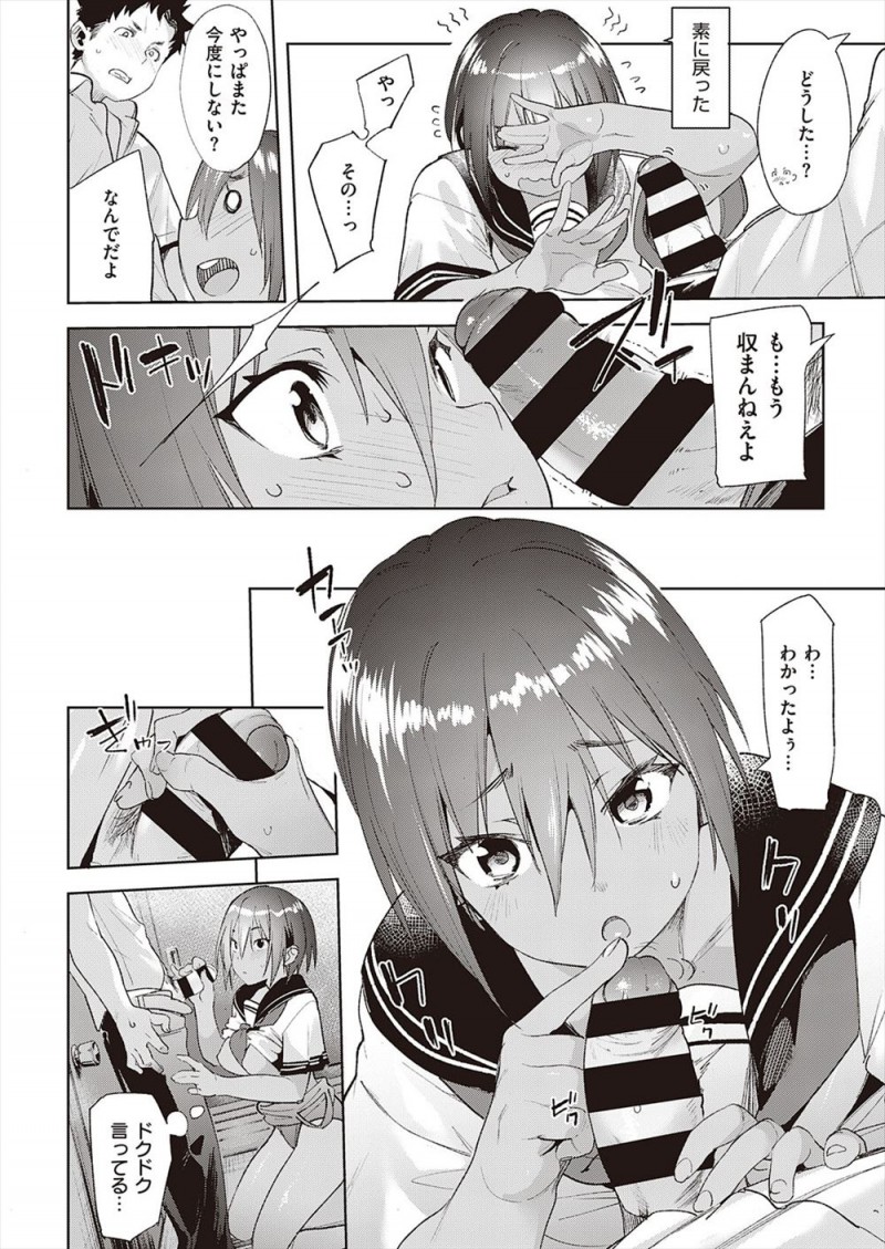 【エロ漫画】お互い好きなのになかなか告白できなかった凸凹幼なじみカップルがついに結ばれて、水泳部の部室でいちゃラブ中出し初体験♡