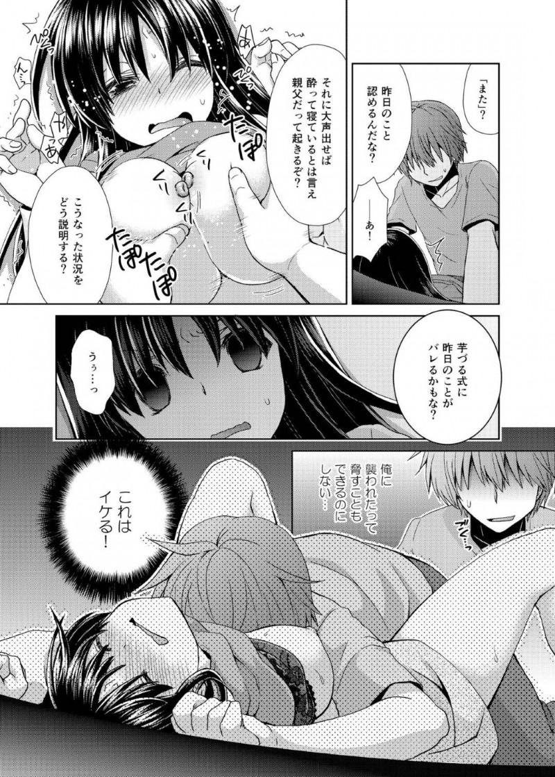 合コンの後家に来た男子に犯された爆乳お姉さん…実は男子の父親が再婚相手で義母として一緒に暮らすことになり毎日生ハメセックスして寝取られる【しこしこ日和：若妻義母の寝取り方】