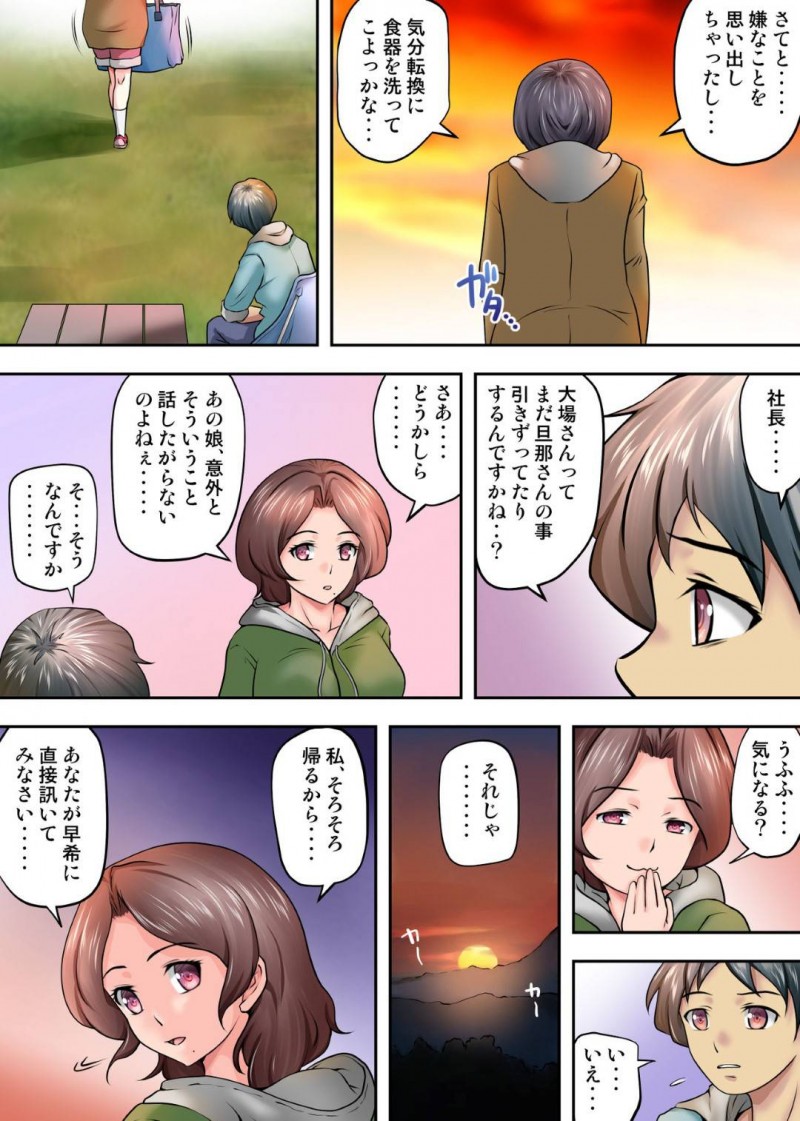 キャンプ中女社長に一役買われてテントの中で後輩男子とテントで２人きりのバツイチOL…媚薬でお互い興奮しイチャラブ生ハメセックスして結ばれる【神楽ひつじ：テントでパンパン】