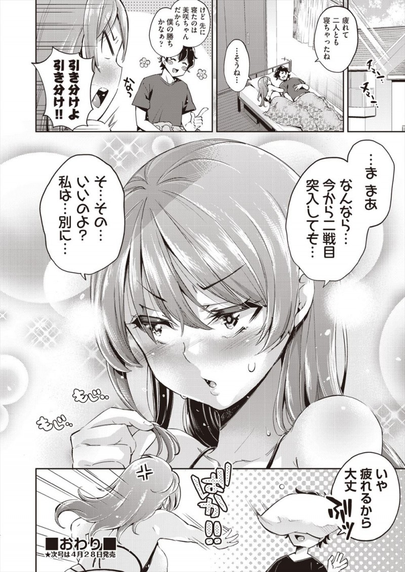 【エロ漫画】何をやっても勝てない幼なじみにセックス勝負を挑んだ巨乳JKが、絶倫で何度イカせても全然ちんぽが萎えない幼なじみに中出しセックスされ悶絶w