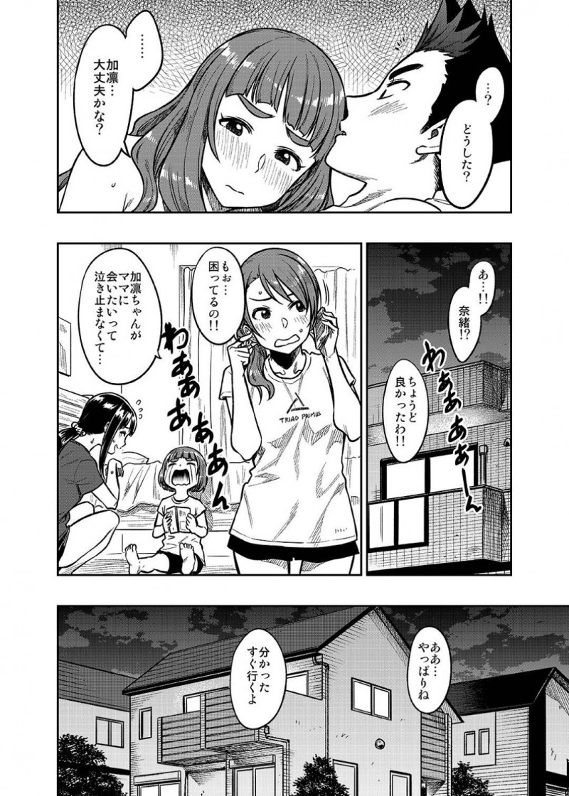 子育てでなかなか夫とセックスするタイミングが無く欲求不満な人妻…友達に子供を預かってもらいエロ下着で夫を迎えて久々のイチャラブ生ハメ中出しセックス【緑色みかん：奈緒さん（30）】
