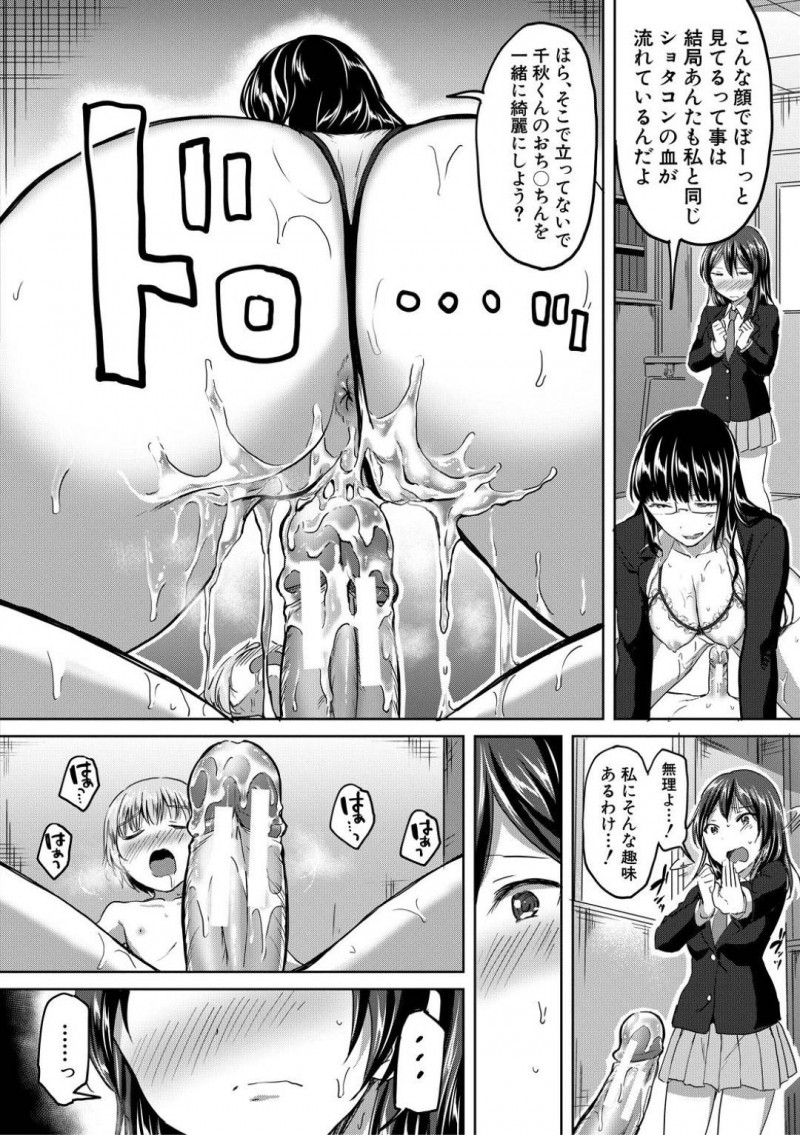 【少年漫画】ある日やって来た担任の美人女先生…ショタ生徒に校内の道案内をしてもらい資料室に入ると先生がいきなり壁ドン！ショタを虐めることが大好きな先生はオナニーをさせ動画を撮影しながら鑑賞！さらに童貞を奪う！【九栗おいも】
