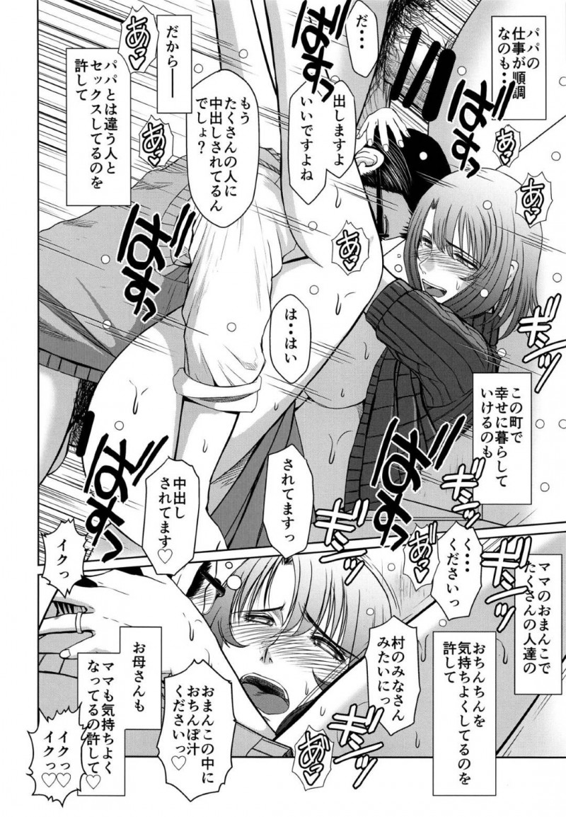 古くからの村の習慣で同じアパートの住人のおじさんたちを当番で性処理する人妻…夫と息子に内緒で近所のおじさんたちと生ハメセックスしまくり連続アクメする【千葉秀作：かげさわ村の赤い鍵】