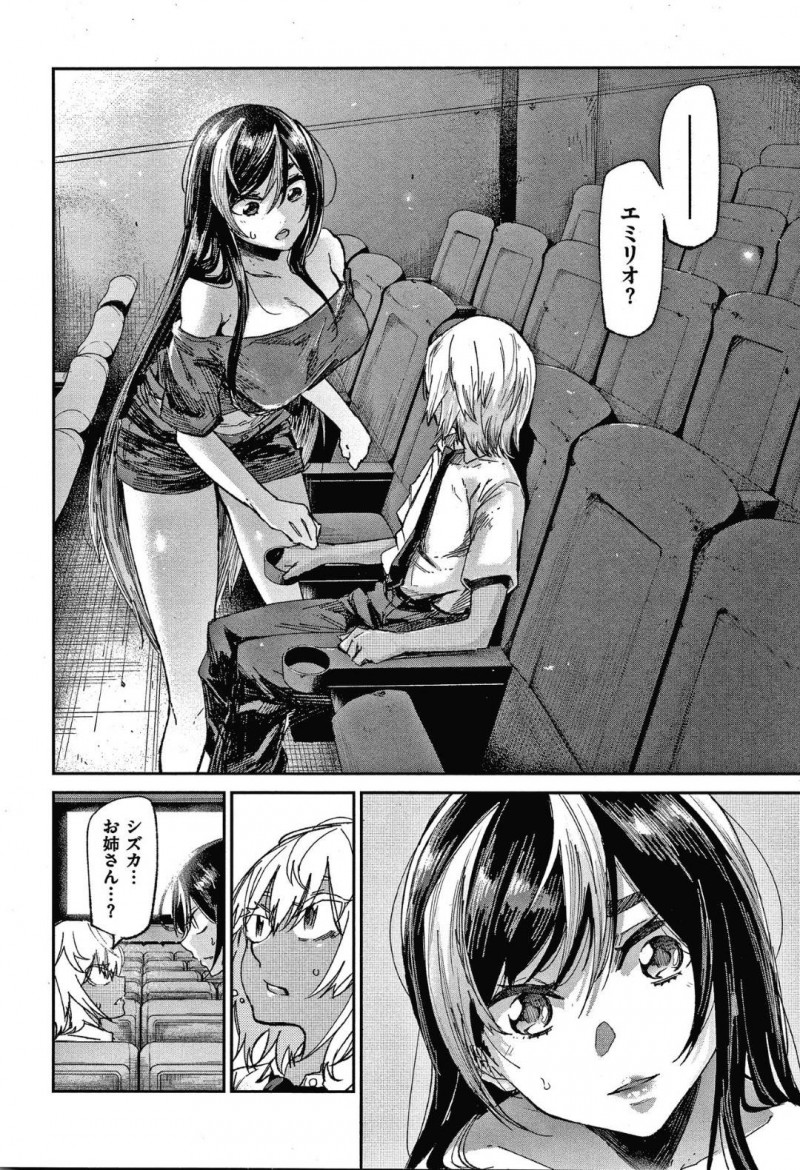 【少年漫画】河川敷で偶然会った外人の男の子に話しかけられるJK…映画をきっかけに仲良くなった2人は大人になりたい共通の思いから裸になり身体を舐め合う！フェラで射精し、次の日JKはいなくなってしまう！【蒼井ミハル】