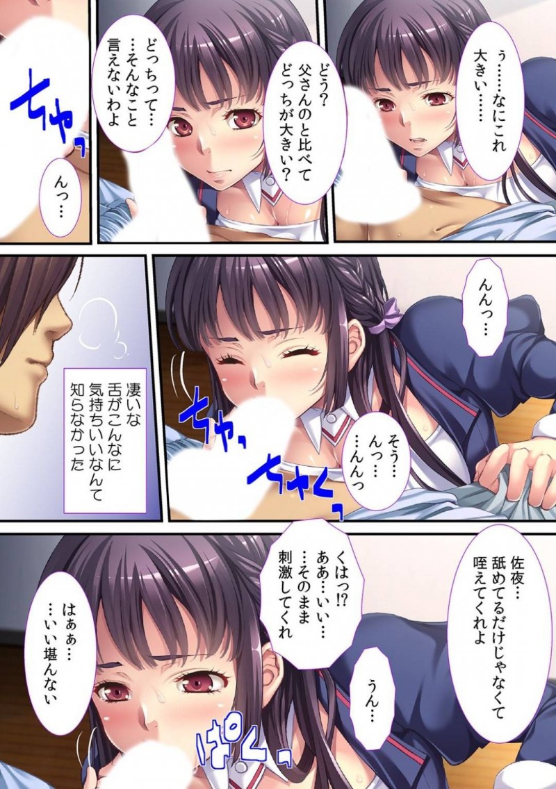 【少年漫画】毎朝幼馴染を起こしに来てくれる美女JK…ある晩トイレに行こうとするとJKと幼馴染の父がセックスしていた！名前で呼び合い激しく求めあう場面を見て動揺する幼馴染！見られているとは知らずJKは絶頂潮吹き！【Red.D】
